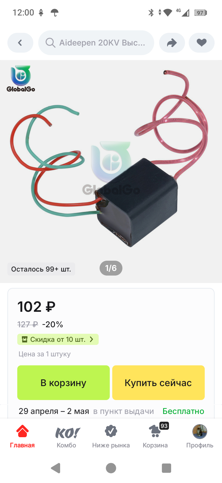 Дуговой спайщик филамента за 200р