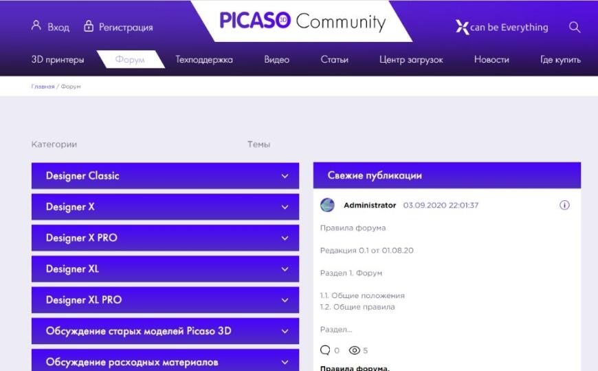 PICASO3D-CLUB.RU вступай в сообщество 07.09.2020