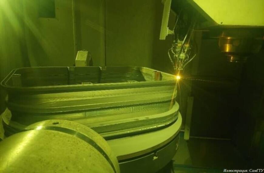 Самарский политех апробировал 3D-печать методом прямого лазерного выращивания