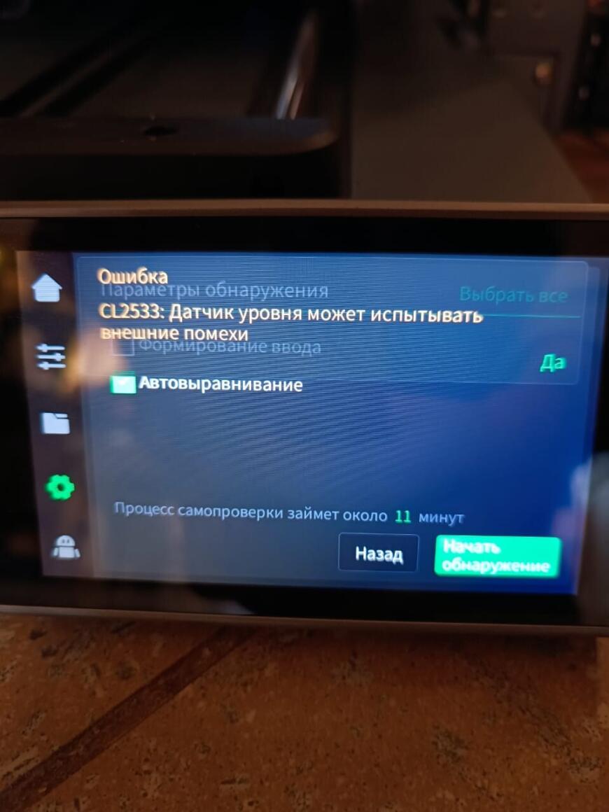 Новый Ender V3 SE выдает сразу ошибку при калибровке