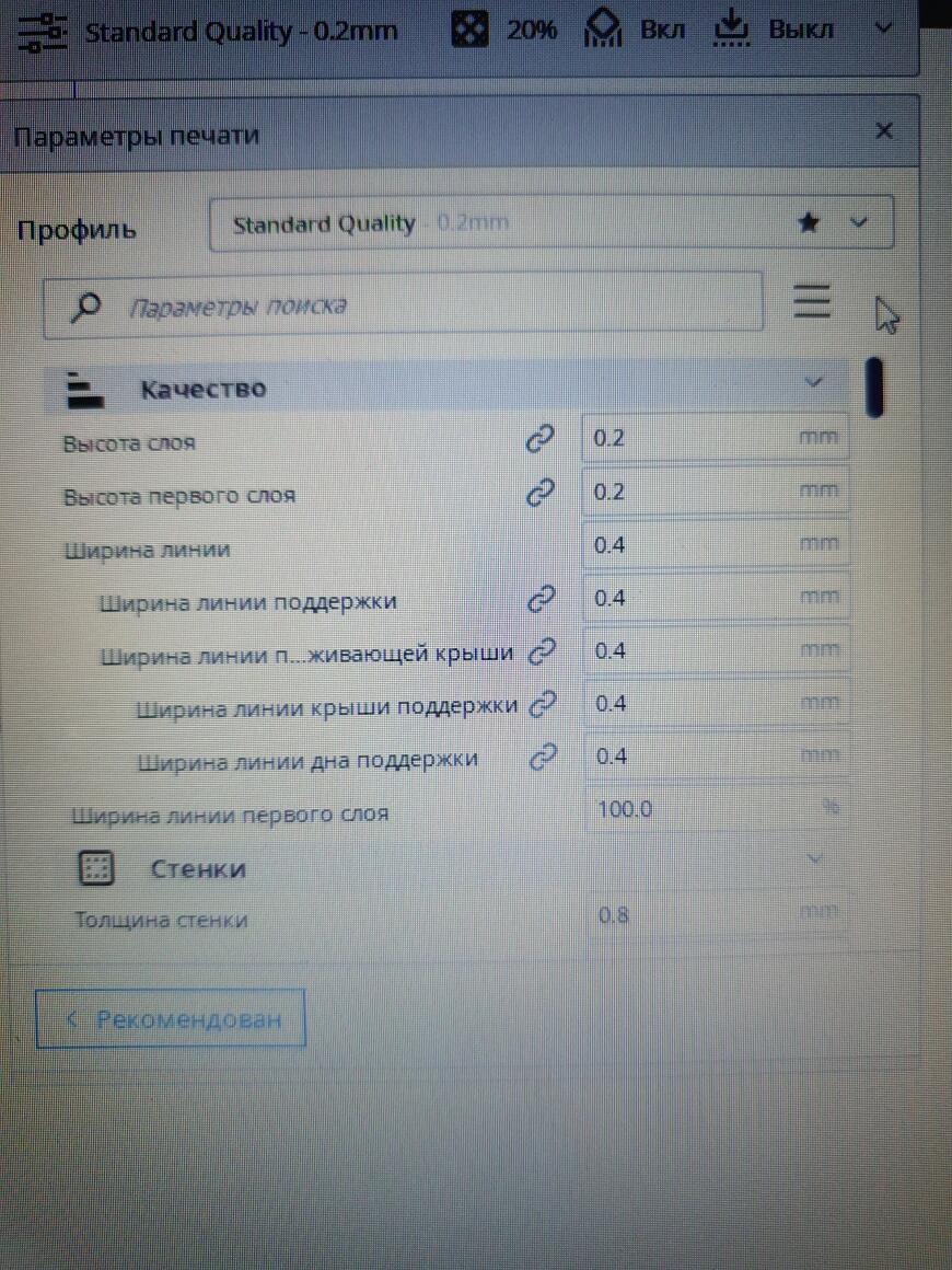 Смещение слоев Ender 3 (продолжение)