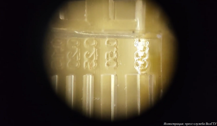 Ученые ВолгГТУ разрабатывают новые фотополимеры для прецизионной 3D-печати