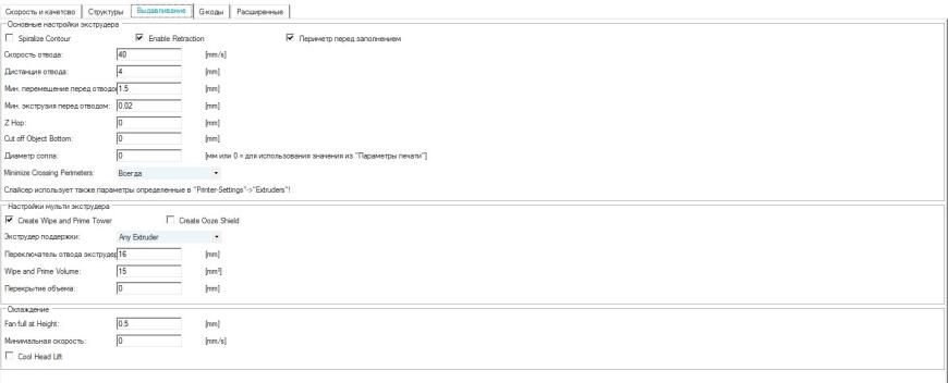 Нужна помощь; в настройке, калибровке GeeeTech I3 Pro C .