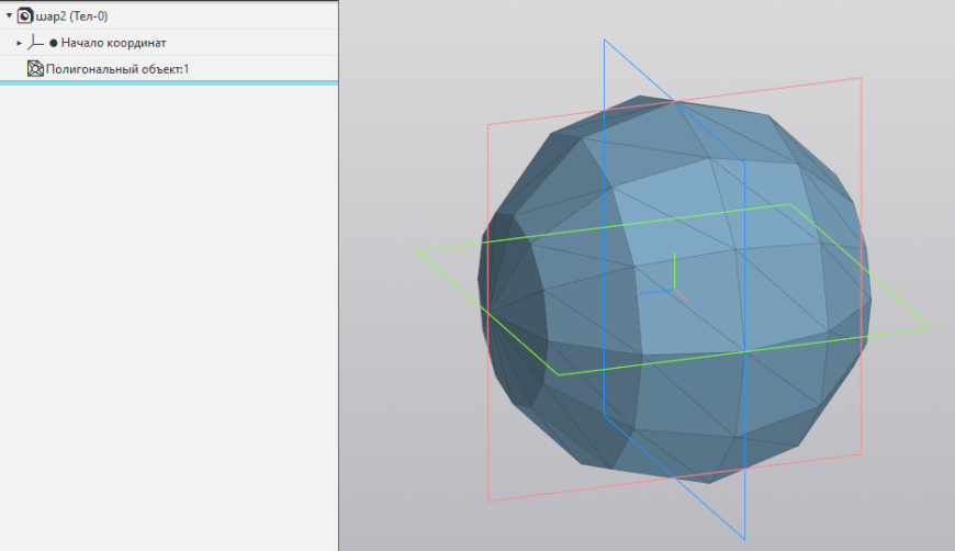Реверс-инжиниринг в КОМПАС-3D. Простой пример — шар.