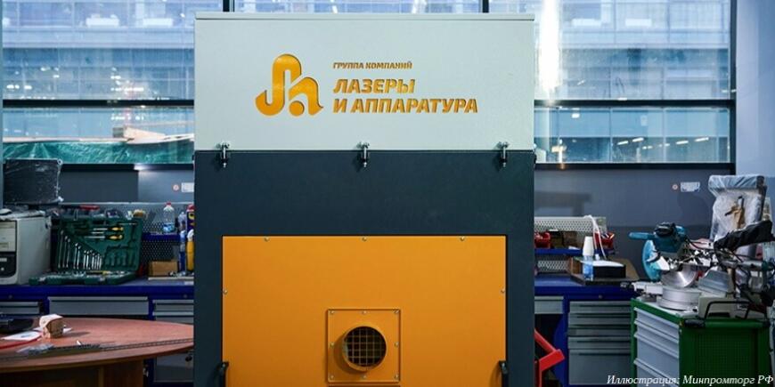 Оборудование для промышленной 3D-печати компании «Лазеры и аппаратура» включено в реестр Минпромторга РФ