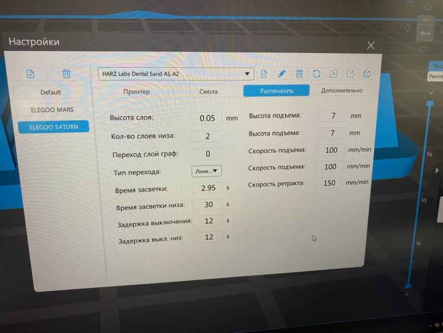 Помогите пожалуйста советом. Принтер Elegoo Saturn