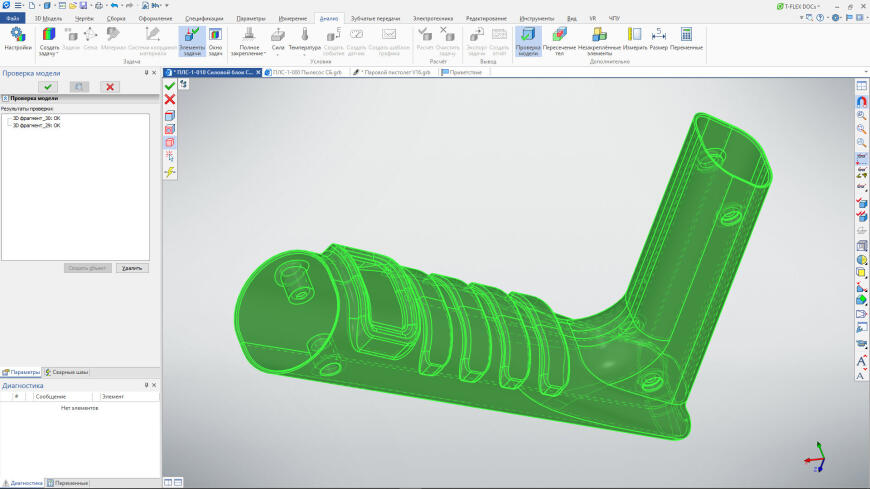 Подготовка 3D моделей к 3D печати в T-FLEX CAD 17
