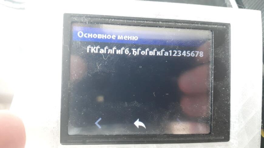 Телефон ошибка чтения. Marlin 2.0 с русским. Настройка прошивки Marlin 2.0.