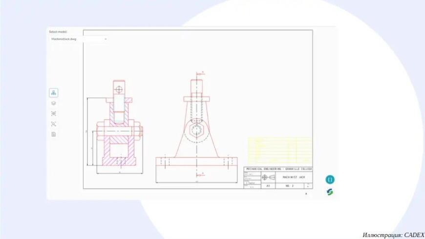 Компания CADEX выпустила новую версию CAD Exchanger — технологии конвертации и визуализации 3D-данных