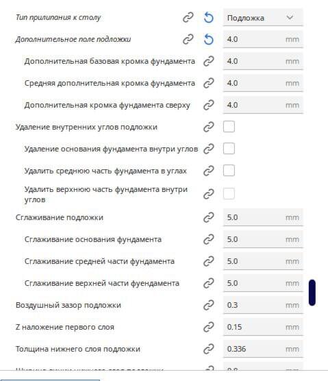 Проблема печати моделей через Cura