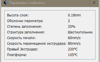 При печати появились непонятные неровности на модели При печати появились непонятные неровности на модели