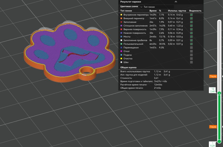 Печать двухцветного брелка в режиме паузы с установкой NFC-метки