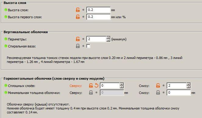 Имею по PrusaSlicer вопросы