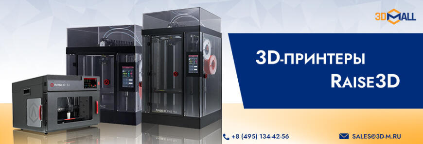 3DMall | Популярные модели 3D-оборудования | Май 2022