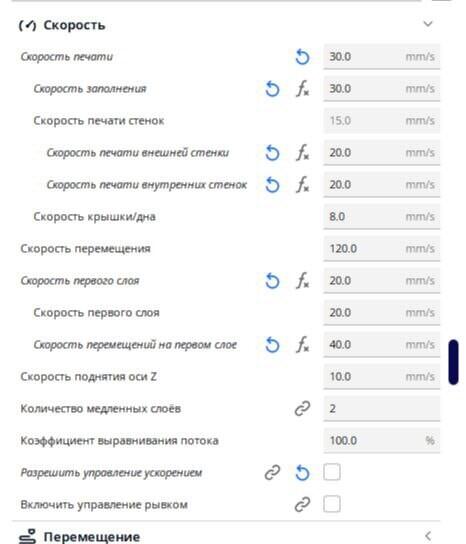 Проблема печати моделей через Cura