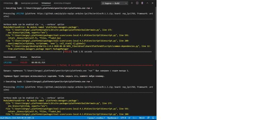 Не получается компилировать Marlin 2,0,6 VSCode
