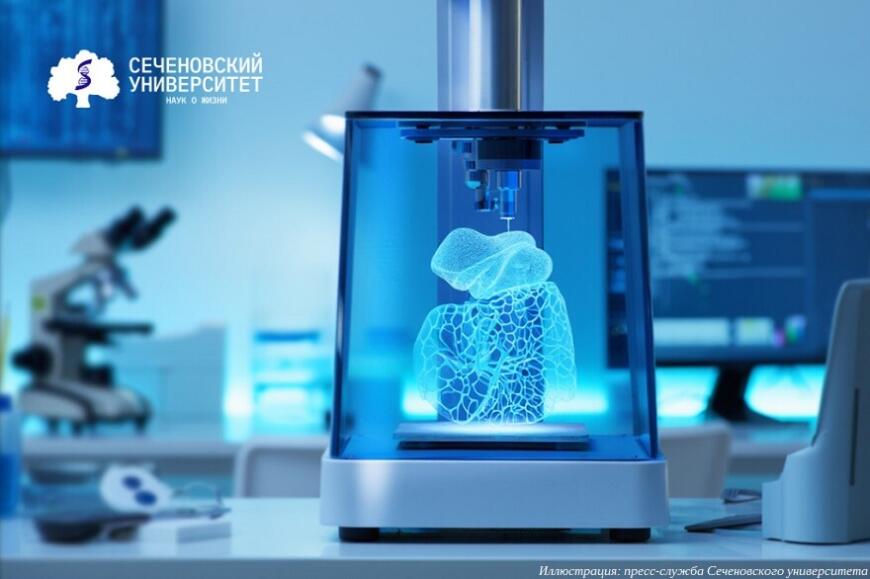 Ученые Сеченовского университета развивают применение 3D-печати в реконструктивной хирургии и биофабрикации