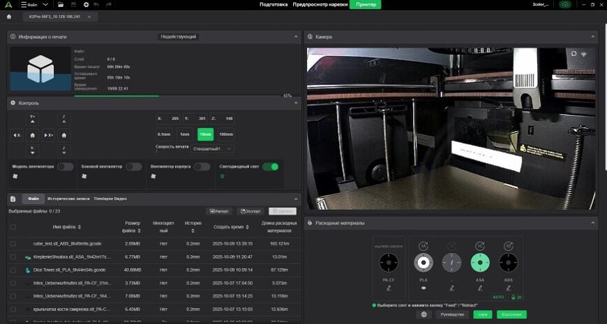 Creality K2 Pro Combo: хороший 3D-принтер 2025 года для дома и офиса. Большой обзор от 3DTool Creality K2 Pro Combo: хороший 3D-принтер 2025 года для дома и офиса. Большой обзор от 3DTool