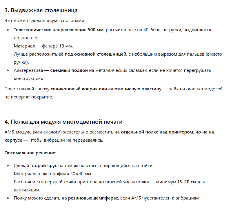 Верстак под принтер - самопал или покупной?