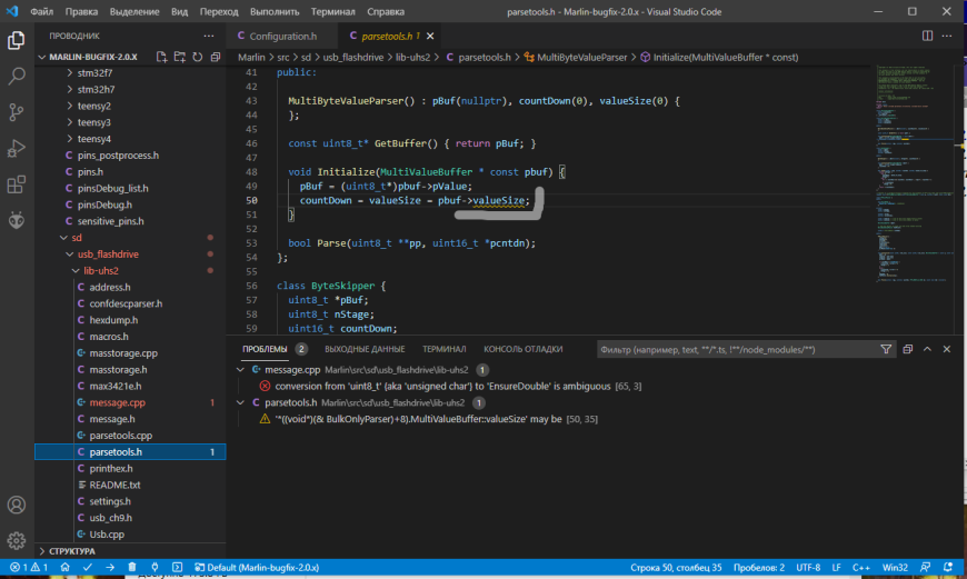 Компиляция Marlin 2 в VSCode Компиляция Marlin 2 в VSCode