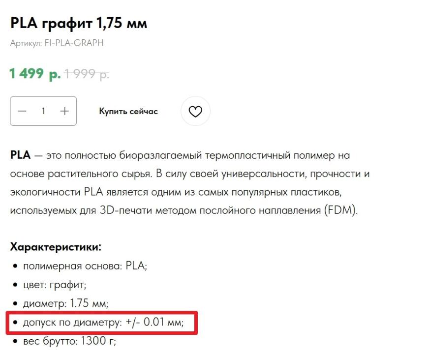 Обзор пластика от Crossbridge