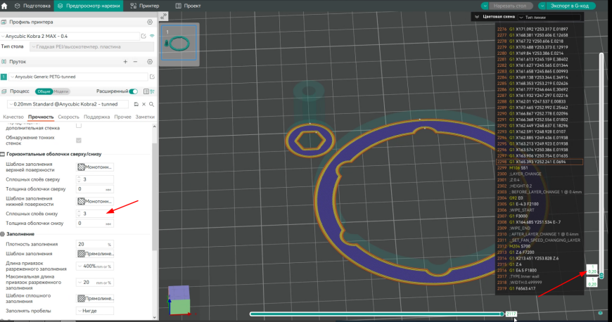 Orca slicer не накладывает нужное количество слоёв печати