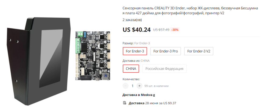Ender 3 Pro. Плата Creality 4.2.7 + сенсорный экран