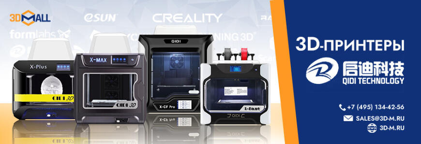 Популярные модели 3D-оборудования | Март 2024
