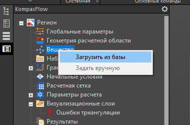 Расчет воздушных потоков обдува сопла в KompasFlow