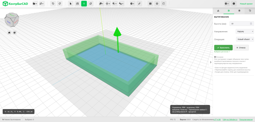 Как легко перейти с Tinkercad на КонтрБагCAD Как легко перейти с Tinkercad на КонтрБагCAD