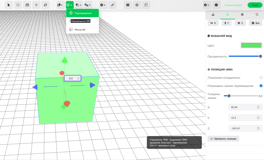 Краткий гайд по моему онлайн 3D - редактору КонтрБагCAD