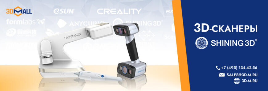 3DMall | Популярные модели 3D-оборудования | Март 2023