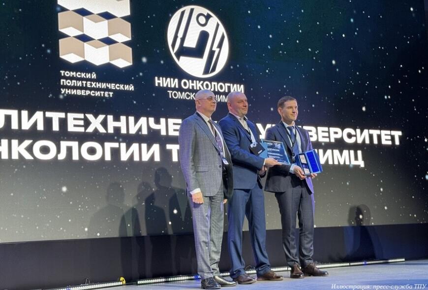 Проект ученых ТПУ и НИИ онкологии Томского НИМЦ победил на всероссийском конкурсе по аддитивным технологиям Проект ученых ТПУ и НИИ онкологии Томского НИМЦ победил на всероссийском конкурсе по аддитивным технологиям
