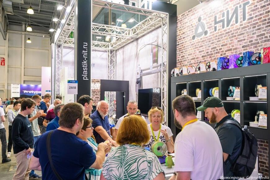 Открылась онлайн-регистрация на выставки Rosmould, Rosplast и 3D-TECH 2026