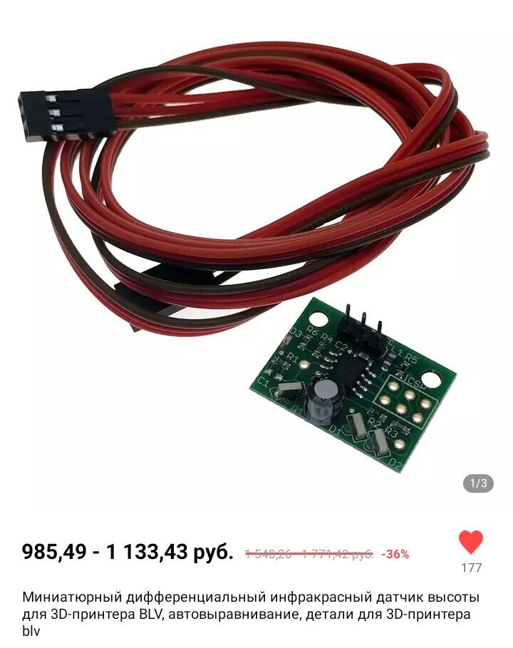 IK Probe +Lerdge