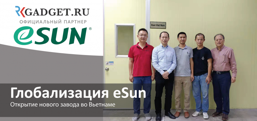 Открытие нового завода eSun во Вьетнаме