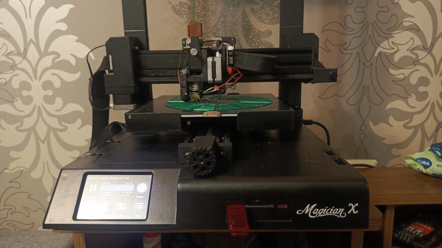 Помогите пожалуйста с Magician X