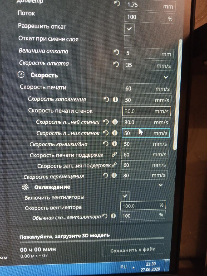 Клиент винты оси z