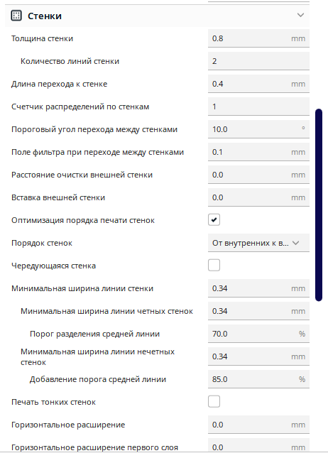 При слайсинге Cura размыкает круги, оставляя разрез на изделиях.