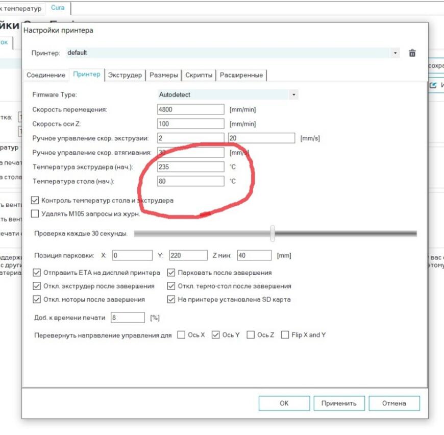 Призрак PLA в Repetir-host...
