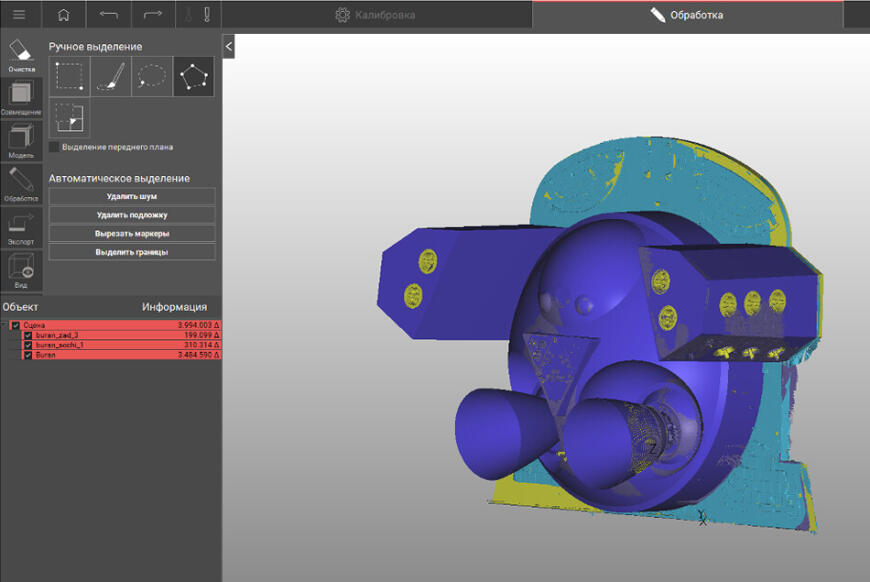 Сочинский “Буран” становится 3D-донором для нового музейного экспоната