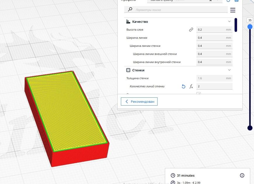 Влияние верхних слоёв на предыдущие