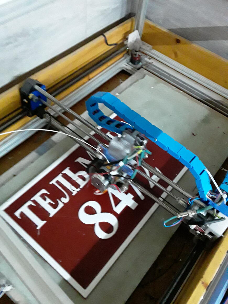 Адресная табличка 500мм * 300мм из ПЕТГ от филамент.рус Адресная табличка 500мм * 300мм из ПЕТГ от филамент.рус