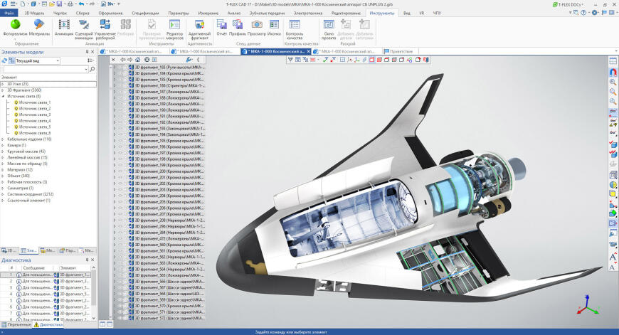 Успехи и перспективы комплекса T-FLEX PLM