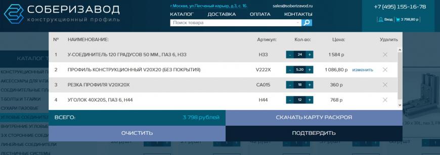 Кто собирал раму дельты по такой схеме (шестиугольник), деталями Соберизавода