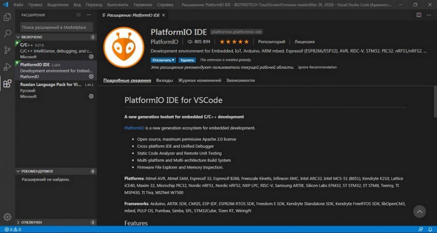 Проблемы с VSCode