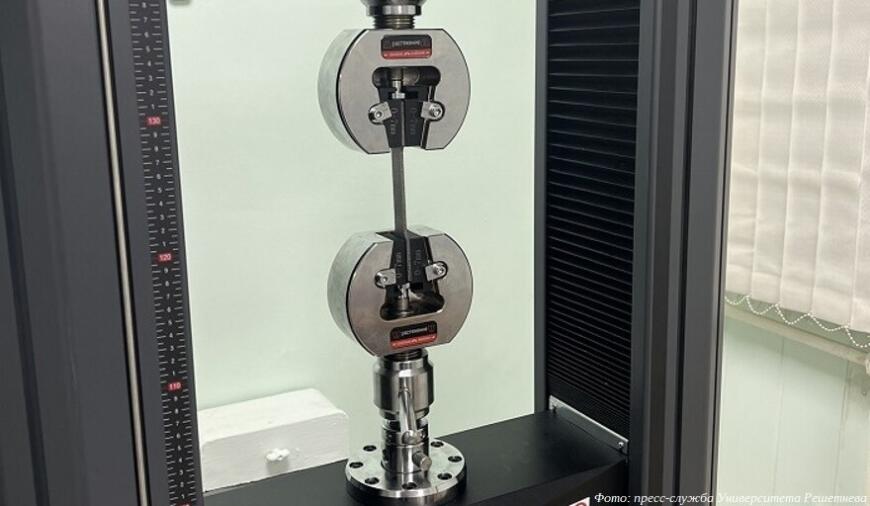 В Университете Решетнева изучили 3D-печать деталей из силумина