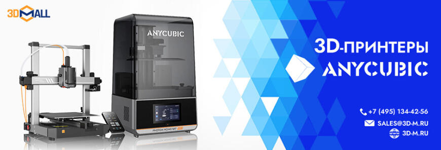 Популярные модели 3D-оборудования | Март 2026 Популярные модели 3D-оборудования | Март 2026