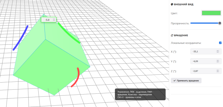 Краткий гайд по моему онлайн 3D - редактору КонтрБагCAD