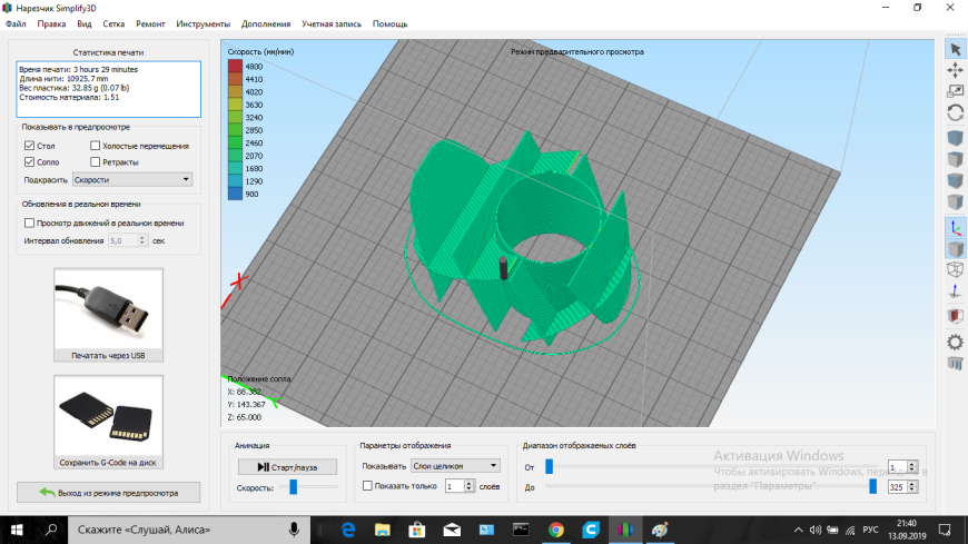 Simplify3D не G- кодит внешнюю стенку